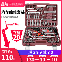 Auto repair tool sleeve set multi-function dual-purpose wrench universal repair car 150 sets manual ratchet combination