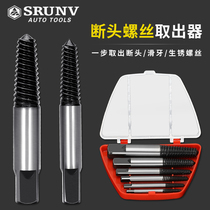 Xinrui Broken Head Screw Extractor Universal Slip 4-point 6-point Faucet Angle Valve Cut-off Water Pipe Broker Extractor