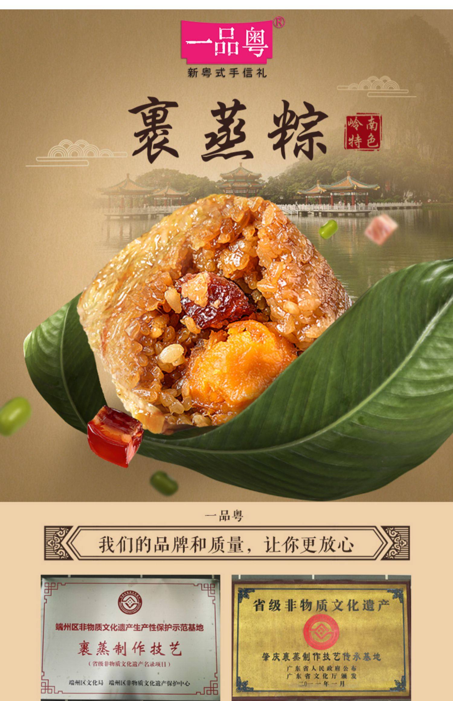 传统蛋黄栗子鲜肉大粽子肇庆特产裹蒸粽广东端午团购送礼礼盒装_慧眼
