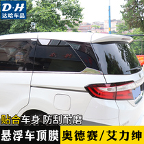 Applicable to the 15-22 Odyssey Suspended Vehicle Membrane Honda Alien Suspended Vehicle Top Pillar Windle Tissue
