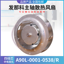 Fanaco Spindle Motor Fan A90L-0001-0538R Sanling Spindle Motor Fan 24000 Speed