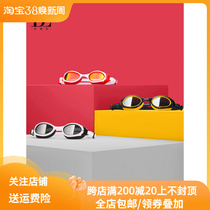 BE Vander Waterproof Anti-Fog Swimming Mirror HD Men and Women Flat-light Near-sighted Specialized Training Swimming Glasses Equipment