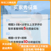 #Buyer Show Collect#Sun Text Video Receive Cash Bonus Single-Clip Cant Send ~