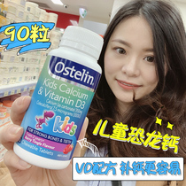 Australia Ostelin Childrens Calcium Tablets Vitamin D Chewable Tablets Childrens Vitamin VD Dinosaur Calcium 90 Tablets
