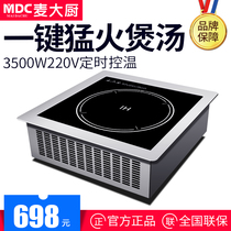 Mak chef embedded induction cooker 3500W high power flat soup stove household induction cooker hot pot induction cooker