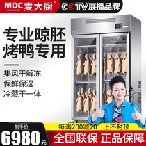 Mak Chef Roast Duck Air-dried Cabinet Commercial Duck Cabinet Roast Goose Roast Bake Dry Cabinet Meat Display Cabinet