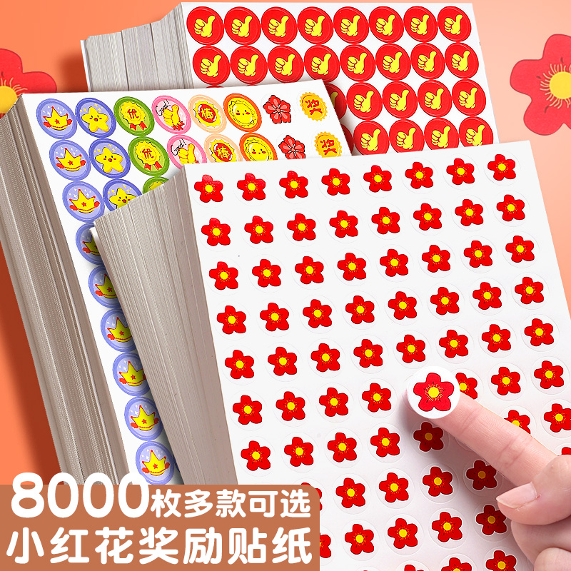 Child Rewards Stickers Kindergarten Praise Stickable Skin Small Red Flowers Thumbs You Great Elementary School Kids Homework Encouragement Post Teacher Rewards Little Gift Stickers Baby Self-discipline Table Teacher Used-Taobao