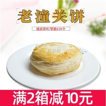Catch the camel old Tongguan meat bun cake embryo Tongguan thousand layer cake handmade meat bun frozen cake 120 commercial
