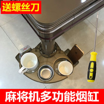 Mahjong machine ashtray rotating cup water rack Mahjong table dining table frame Multifunctional universal ashtray shelf Tea tray
