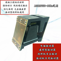 Special vibrator for fish pond feeder electromagnetic vibrator vibrator vibrator assembly vibrator coil accessories