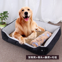 Pet kennel kennel kennel machine washable teddy golden retriever large and small dogs four seasons general autumn and winter nest mat dog bed