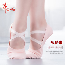 Dancers song No lace-up dance shoes womens soft bottom practice shoes shape teacher childrens adult cats paw Ballet