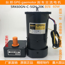 Taibang GPG reducer motor speed control constant speed gear variable speed brake motor 5RK60GNFM-5GN-30K