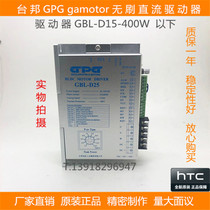 Taibang GPG400W brushless DC drive control box governor GBL-D15-400W-below