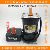 Taibang GPG reducer motor speed control constant speed torque reversible three-phase frequency conversion motor positive and negative 5RK90GN