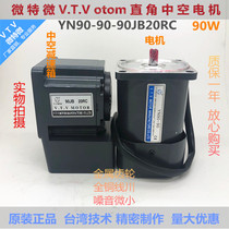 Micro-special micro VTV deceleration motor speed regulation right angle hollow medium real motor YN90-90-90JB20RC RT