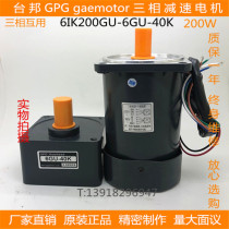 Taibang GPG reducer motor speed regulation and constant speed three-phase gear variable frequency motor 6RK200GU-6GU-40K