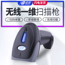 Norbang OWH5 red light scanning gun supermarket cashier collection scanning gun mobile phone WeChat Alipay payment barcode scanner wireless money collector warehouse express barcode handheld scanner