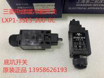 LXP1 (3SE3)-200-0C Stroke switch GONSIN Shanghai Second Machine tool Factory limit switch