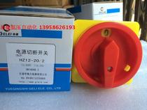 GELEI universal transfer switch HZ12-20 2 power cut-off switch silver point