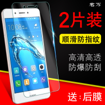 Huawei enjoy 6S tempered film Imagine 6S glass film Anti-blue light dig-al00 tl00 mobile phone film before and after mobile phone film HD protection anti-fingerprint tempered glass film