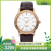 [Official Joint Guarantee] Seagull Watch Ultra thin automatic calendar mechanical watch M201SG gold-plated men's watch T18 movement