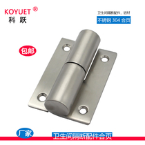 Public health partition accessories hinge 304 stainless steel hinge toilet self-closing door hardware accessories value