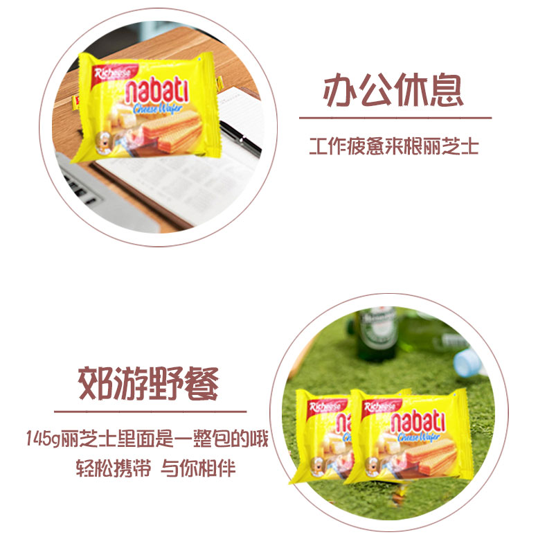 nabatI办公休息工作疲惫来限丽芝士郊游野餐1459丽芝士里面是一整包的哦轻帖携带与你阳伴-推好价 | 品质生活 精选好价