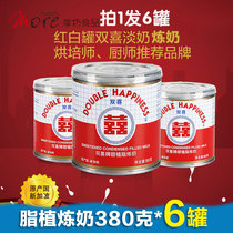Double Happiness brand sweet vegetable fat condensed milk Condensed milk 6 cans egg tarts liquid milk TEA practice milk Light milk dessert baking raw materials 380g