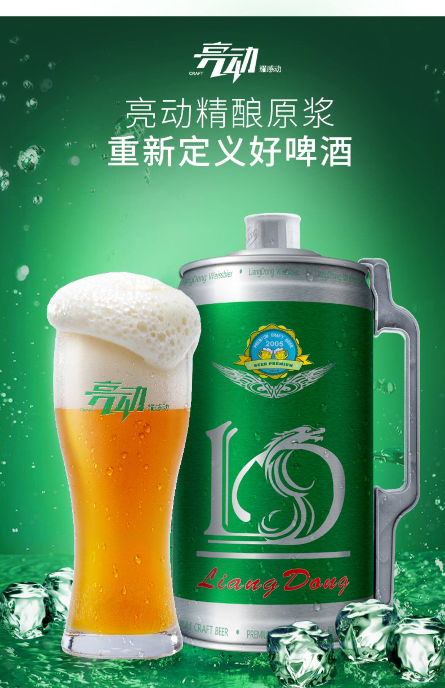 在售价￥ 46 券后价￥43 销量6918件 掌柜:亮动啤酒旗舰店