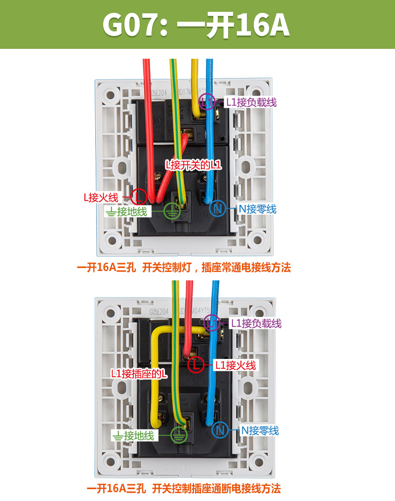 公牛16a空调插座面板带开关家用三孔一开大功率86型热水器16安