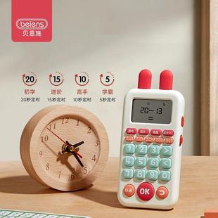 贝恩施口算练习机口算机口袋学习机儿童智能口算训练机口算宝一年级到六年级数学计算训练器练习神器生日礼物