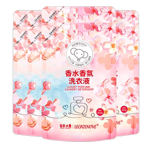 云朵小象香水洗衣液持久留香去污力强清香护色洁净洗衣液袋装