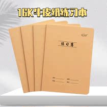 16K Kraft paper classroom notebook soft noodles this car line book high-end notebook exercise book Soft Copy