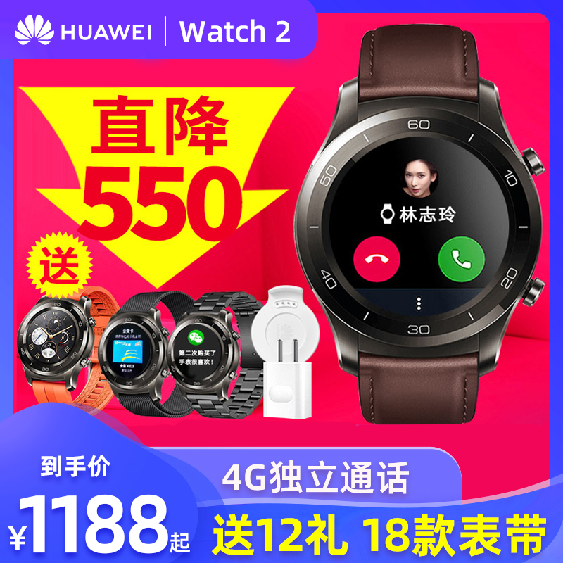 li province 550 huawei watch2 generation pro smart watch 3 card 4g independent call nfc bluetooth bracelet male and female students waterproof sports phone watch huawei watch2pro