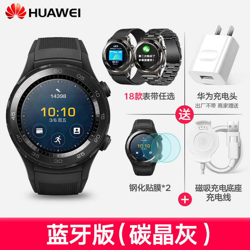 li province 550 huawei watch2 generation pro smart watch 3 card 4g independent call nfc bluetooth bracelet male and female students waterproof sports phone watch huawei watch2pro