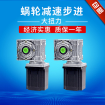 86 Worm gear reduction stepper motor RV worm gear reduction stepper motor 57 right angle deceleration stepper motor
