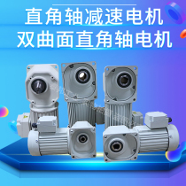 Shiyuan hyperboloid right angle shaft gear motor Direct shaft gear motor can replace Nissei Mountain Rattan Jingyan