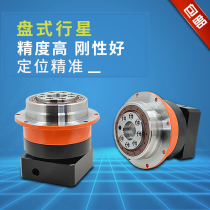 90 disc planetary reducer PWE90 servo reducer stepping reducer flange servo Reducer