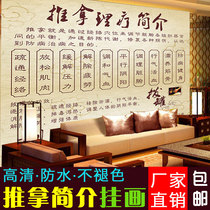 Pushback Physiotherapy Poster Traditional Chinese Health Preservation Decoration Painting Massage Cupping scraping Essential Oils Moxibustion Background Wall Mural Wall Painting
