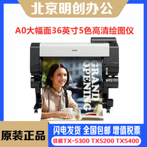 Canon TX-5300 TX-5300 TX5200 TX5400 TX5400 plotter A0 high-definition 914mm CAD 36 inch blueprint machine