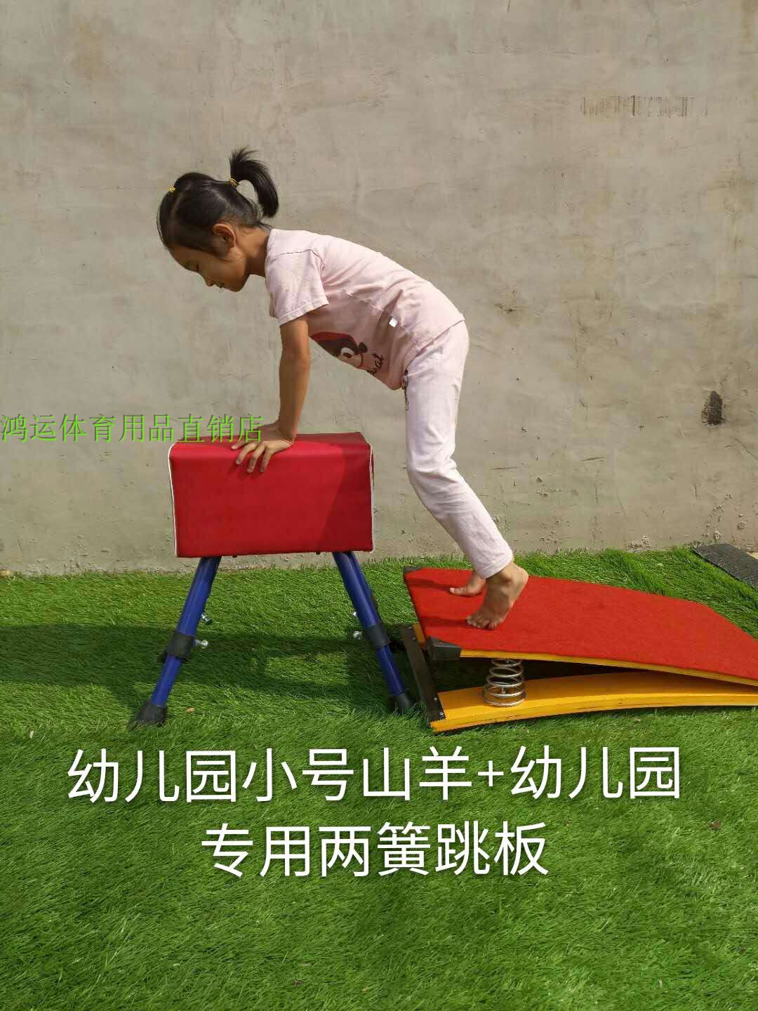 儿童可调鞍马跳箱幼儿跳马中小学生体育课跳山羊儿童训练跳箱组合