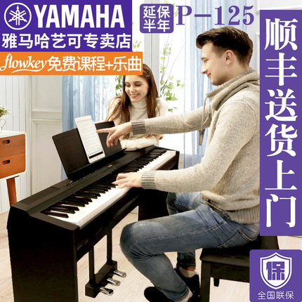 雅马哈电钢琴哪个型号好,音响怎么样评判质量差有依据吗?