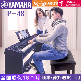 yamaha electric piano p48b beginner 88 key heavy hammer digital piano professional portable home adult teaching