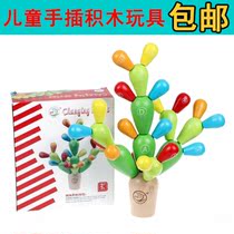 Kindergarten Monteshi Early Education Center Building Blocks Assemble Toys Educational Boys and Girls Baby Disassembly Fairy