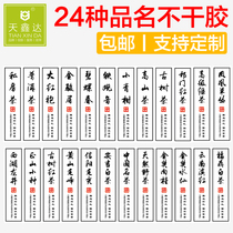 24 kinds of tea product name packaging small bubble bag self-adhesive spot texture paper material 50 bundles can be customized