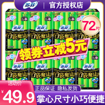 Sophie pocket magic Sen breathing ultra-thin sanitary napkin daily use 240mm pure cotton soft aunt towel female FCL