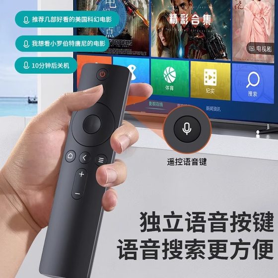 Xiaomi TV 원격 제어 Xiaomi Box Universal 1/2/3/4/4S 적외선 Bluetooth 음성 4A/4C 셋톱 박스 오리지널 범용 원격 제어 보드 적외선 기능 Xiaomi TV 원격 제어 Xiaomi Box Universal 1/2/3/4/4S 적외선 Bluetooth 음성 4A/4C 셋톱 박스 오리지널 범용 원격 제어 보드 적외선 기능