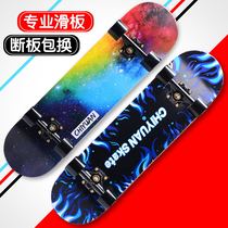 Four-wheeled skateboard Beginner children youth adults Men and women students brush the street Land professional double-up scooter