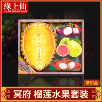 Paper Tie Sacrifice Full Set of Underworld Durian Fruit Set Offerings Sacrifice Qingming Festival Burning Five Seven NetherWorld Sacrifice Burning Paper